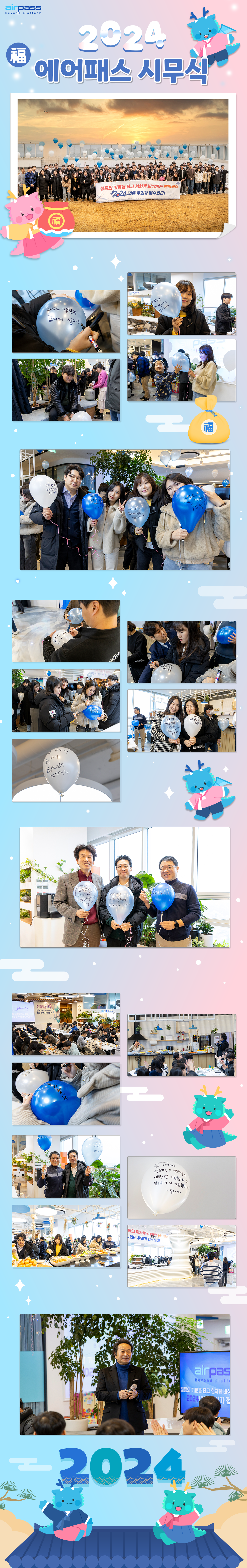 240109_시무식.png