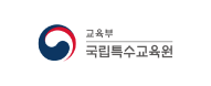 국특원